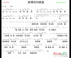 高声唱哈利路亚简谱