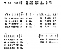 情人哈萨克民歌简谱