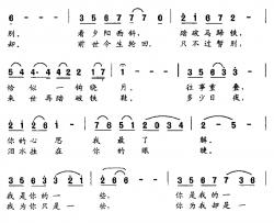 颂江简谱-源水、古岑词/古岑曲