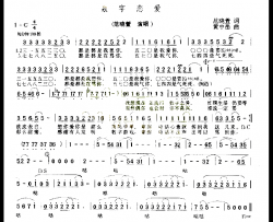 数字恋爱简谱-范晓萱演唱