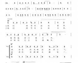 当代中国之歌混声四部合唱简谱