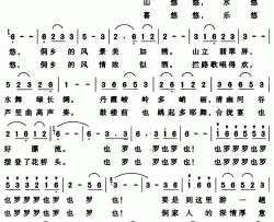 心醉侗乡简谱-龙燕怡、陈元贵词 曾庆清曲