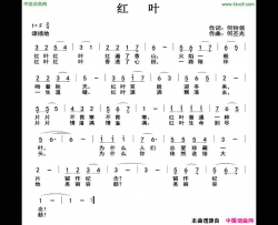 红叶何铃领词何丕光曲红叶何铃领词 何丕光曲简谱