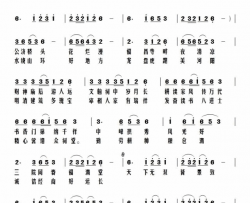 稀罕河阳简谱