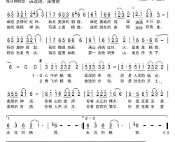 永远的栖霞简谱-阎维文演唱