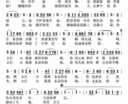 太行·奶娘又名：太行奶娘简谱-阎维文演唱-武素萍/韩波词曲