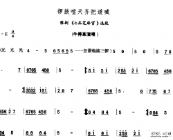 锣鼓喧天齐把道喊简谱