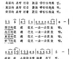 四泉简谱-二首