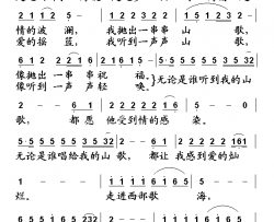 歌海简谱-张继心演唱