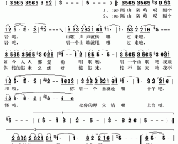 隔山隔岭隔个岩简谱(歌词)-万莉操奕恒演唱-秋叶起舞记谱上传