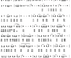 香格里拉，我的家简谱