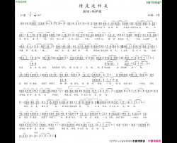 情是这样美简谱-郑伊健演唱