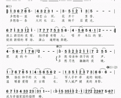 一个士兵的梦想又名：一个战士的梦想简谱-郑洁演唱-樊小斌/龙伟华词曲