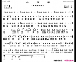 中国喜中国喜陈洁明词 熊生祥曲简谱