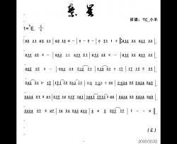 繁星简谱-至上励合至上励合繁星演唱