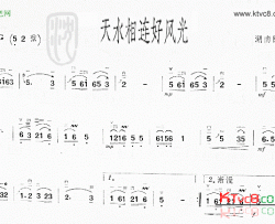 天水相连好风光简谱