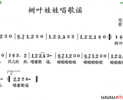 树叶娃娃唱歌谣简谱
