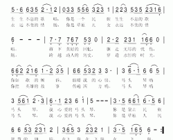 马头琴简谱-高洪亮词 赵伶俐曲