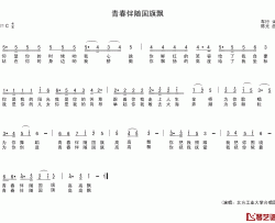 青春伴随国旗飘简谱-车行词/陈光曲北方工业大学合唱团-