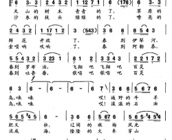 春到新疆简谱