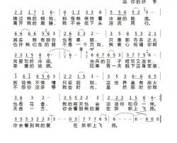 当你的秀发拂过我的钢枪简谱-刘和刚演唱-王磊/印青词曲