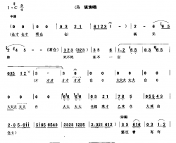 杨元帅死不死还不一定简谱