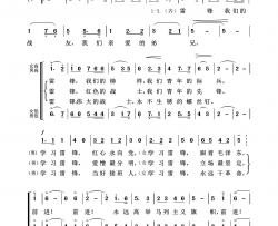 雷锋我们的战友影视金曲100首简谱