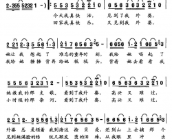 外婆张藜词冯世全曲外婆张藜词 冯世全曲简谱