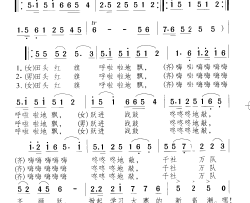 农业学大寨掀高潮简谱