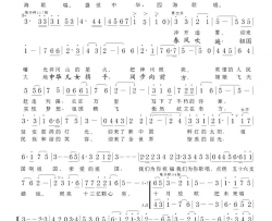 十月放歌简谱