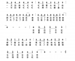 亲爱的工作狂简谱