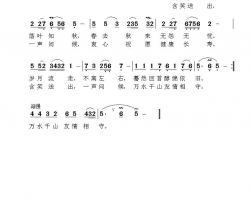 情谊如酒简谱