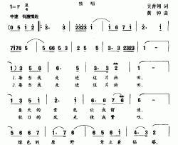 每当我走进这片油田简谱