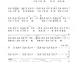 小孙子的吻简谱-宋祖英演唱-王wzh制作曲谱