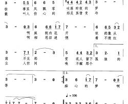 尘缘简谱-赵晓瑜词 吴璇曲