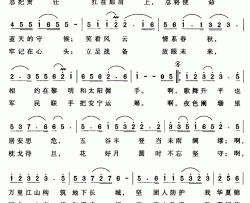 守望和平——人防之歌简谱-张克力、叶方义词/邓东源曲