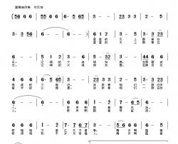 夕阳里跳动着一颗不老的心简谱-江渚渔樵词 王书典曲