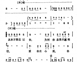 诉衷情简谱-孙建平词 张平福曲李玲玉-