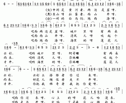 一辈子不分开简谱-保安族民歌马红莲何清祥-