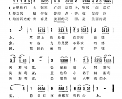 阿斯利亚塔塔尔族民歌简谱