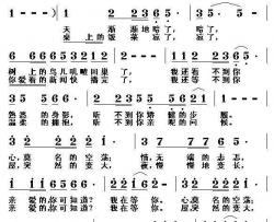 等你，等你简谱