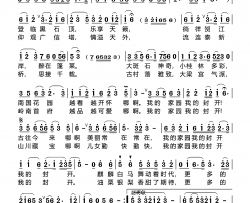 我的家园 我的封开简谱
