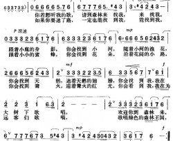 请到森林来找我简谱