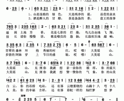 大美瑶山简谱-李秀霞演唱-文治平/欧阳祖民词曲