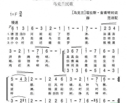 德涅泊尔河掀起了怒涛简谱