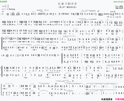 党旗下的承诺简谱