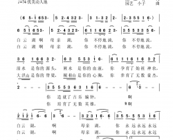 白云湖啊，母亲湖简谱