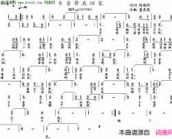 乡音带我回家简谱