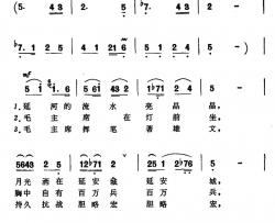 枣园的灯光大合唱《战旗颂》选曲简谱