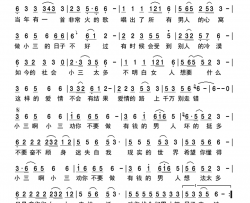 劝你不要做小三简谱